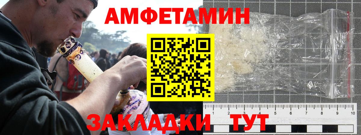 Коряжма  Amphetamine 98%  АМФ  Вход с VPN 