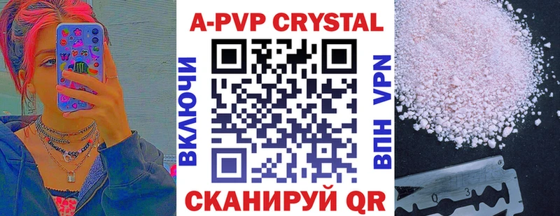 APVP СК КРИС  наркота  дарк нет формула  Коряжма 