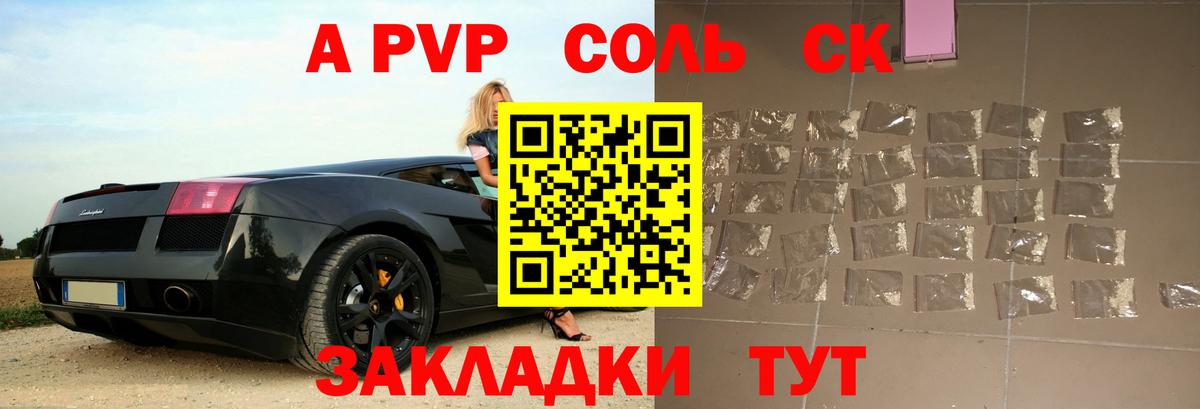 Alpha PVP мука  APVP крисы CK  Вход с VPN  Коряжма  Альфа ПВП Crystall 