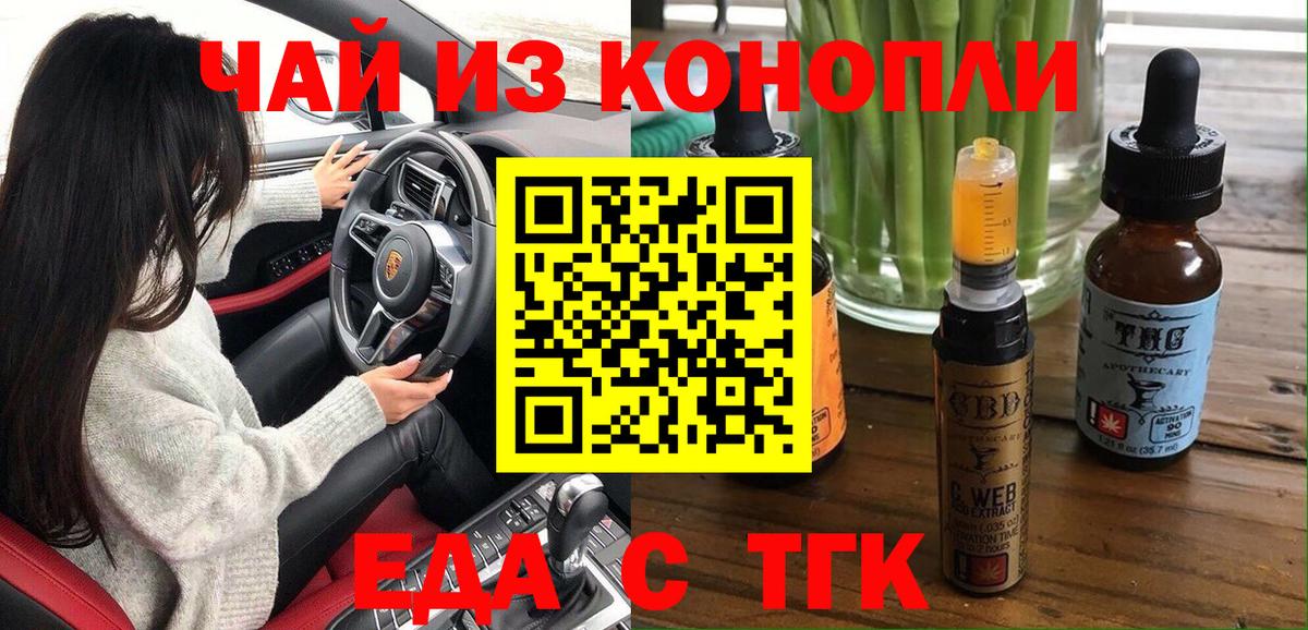 Печенье с ТГК конопля  Вход с VPN  Коряжма 