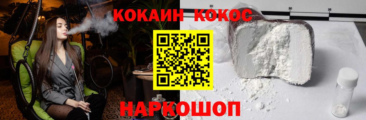 Кокаин Columbia  Вход с VPN  Cocaine  Коряжма  Cocaine 99% 