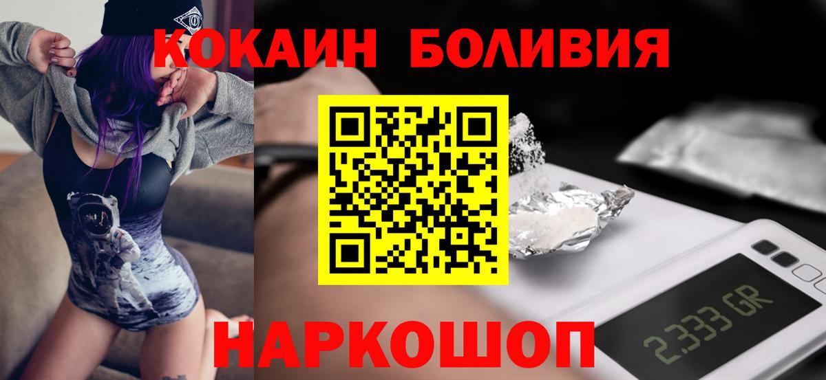 Cocaine Боливия Коряжма