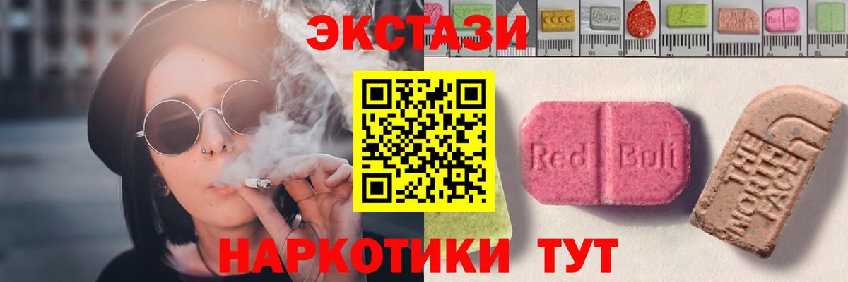 Ecstasy Philipp Plein  Экстази 300 mg  Вход с VPN  ЭКСТАЗИ  Коряжма 