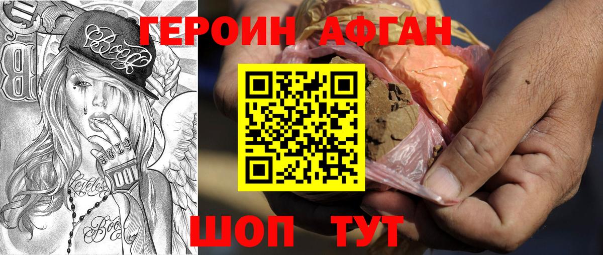 Героин афганец  Вход с VPN  Коряжма 