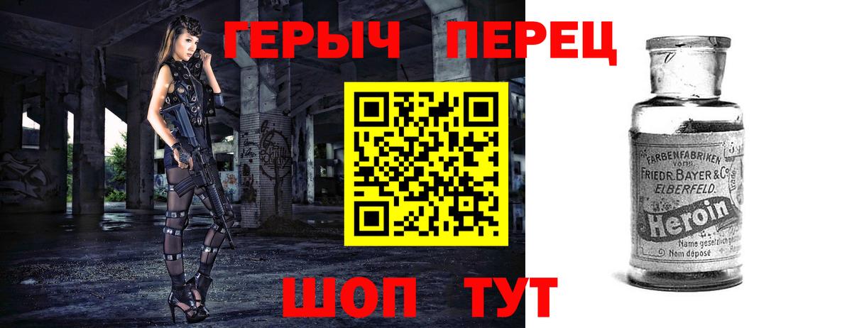 ГЕРОИН герыч Коряжма