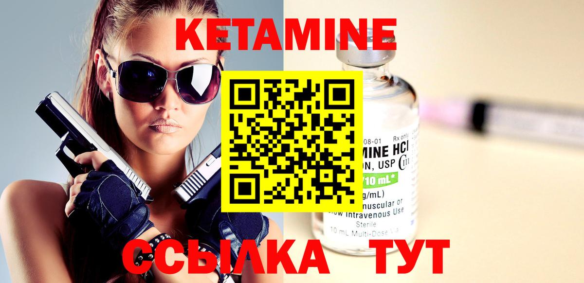 Кетамин VHQ  КЕТАМИН VHQ  Коряжма  Вход с VPN 