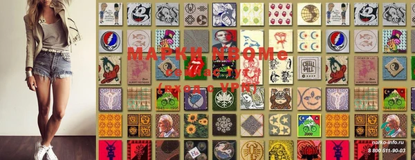 марки nbome Алзамай