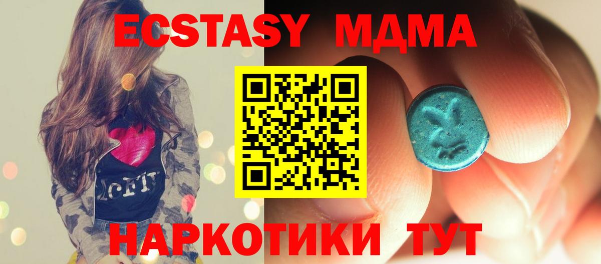 МДМА Molly Коряжма