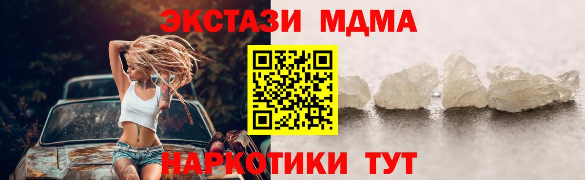 MDMA VHQ  МДМА молли  Коряжма  Вход с VPN 