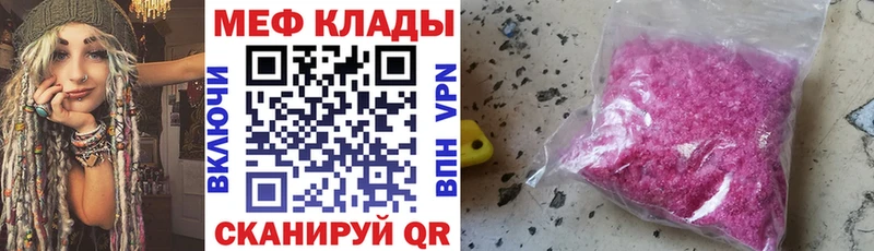 где найти МЕГА ссылки Меф кристаллы Коряжма