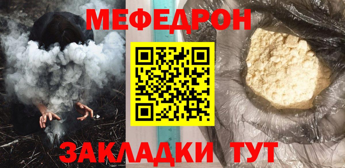 МЕФ  МЯУ-МЯУ кристаллы  Вход с VPN  Коряжма 