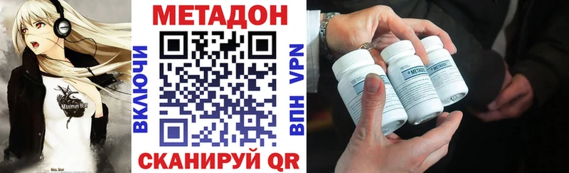 наркота  Коряжма  МЕТАДОН кристалл 