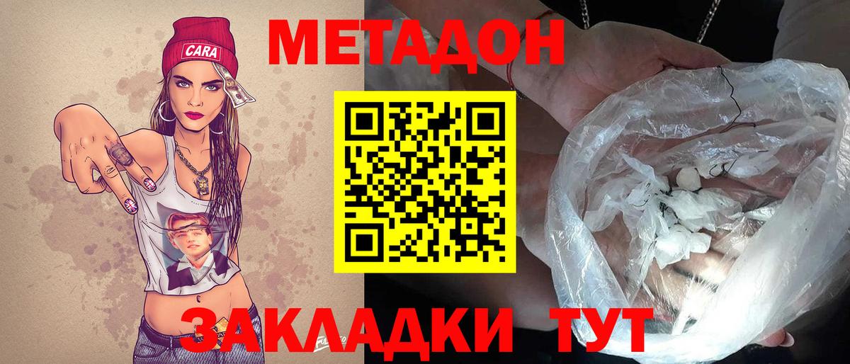 МЕТАДОН кристалл  Метадон мёд  Вход с VPN  ссылка на мегу tor  Коряжма 