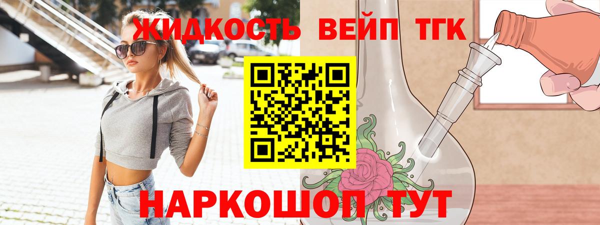 Коряжма  Дистиллят ТГК вейп  Вход с VPN 