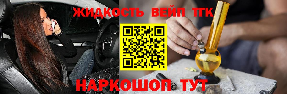 ТГК жижа Коряжма
